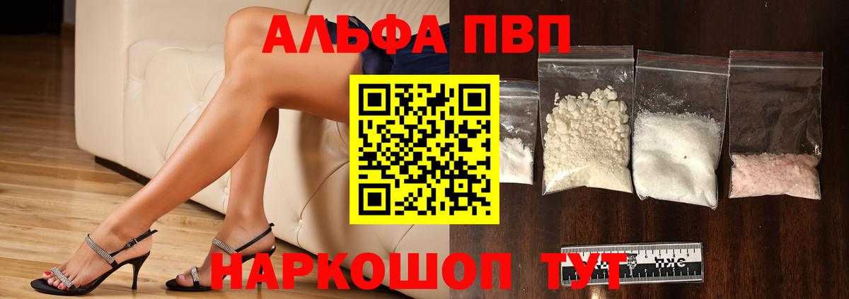 A PVP крисы CK  Вход с VPN  Югорск  Альфа ПВП VHQ 