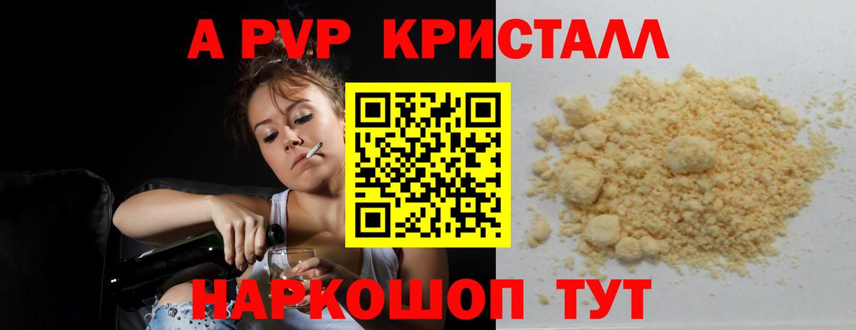 A-PVP СК КРИС Югорск