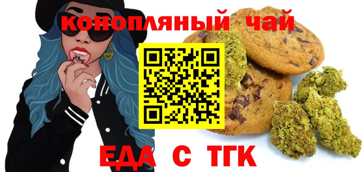 Югорск  Canna-Cookies конопля  Вход с VPN 