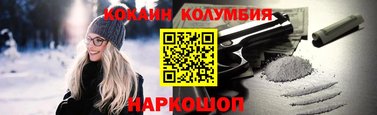 Кокаин 98% Югорск