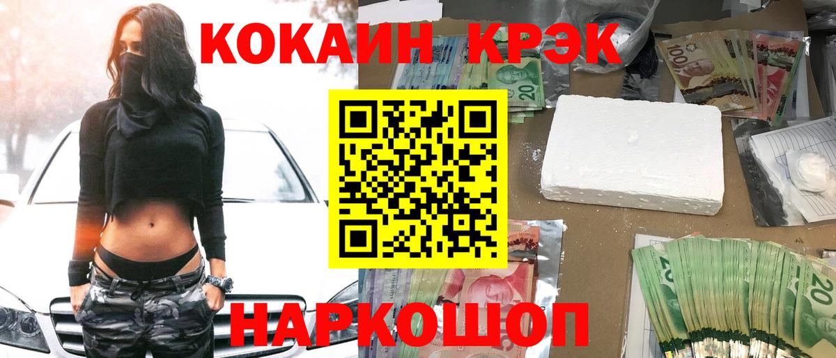КОКАИН FishScale  Вход с VPN  Кокаин  Югорск 