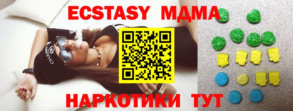 Экстази 300 mg  Вход с VPN  Югорск  Экстази 99% 