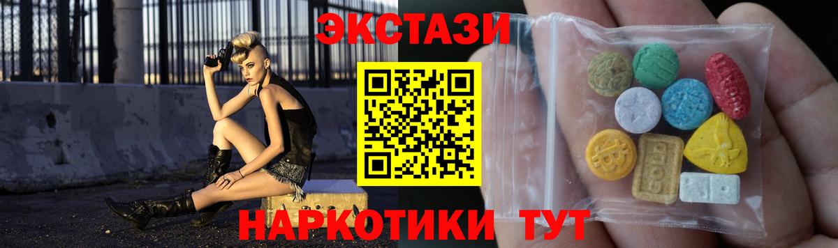 Экстази XTC Югорск
