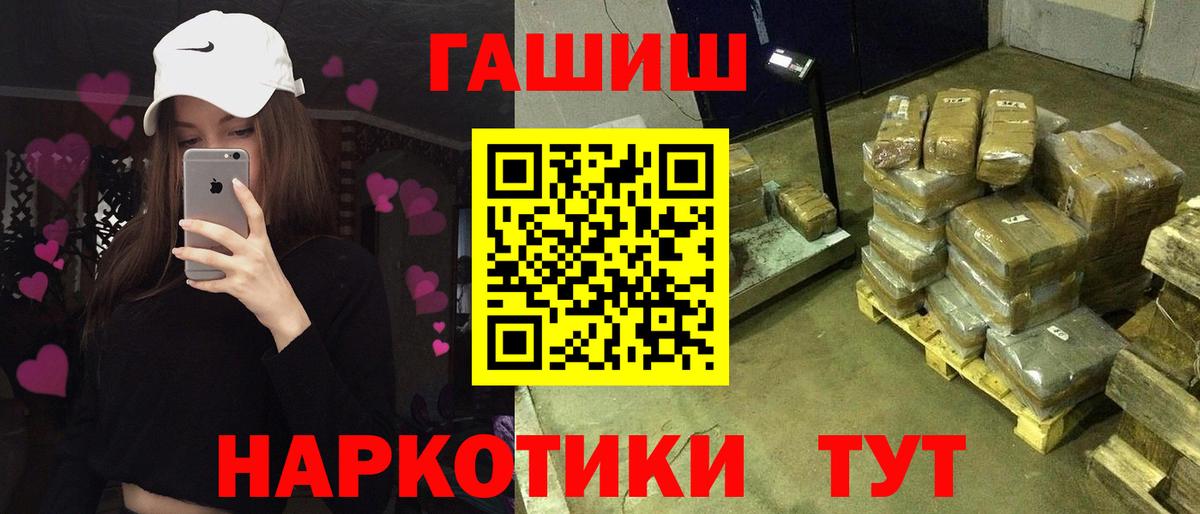 Гашиш гашик  Вход с VPN  Югорск 