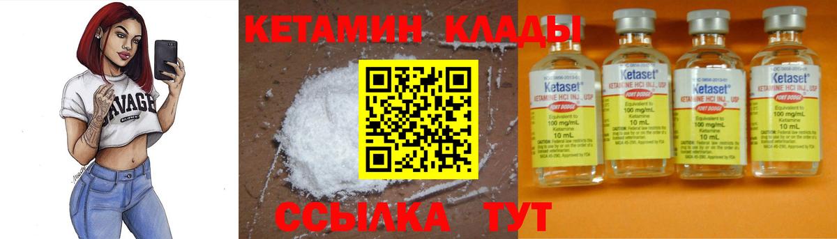 Югорск  КЕТАМИН ketamine  Вход с VPN 