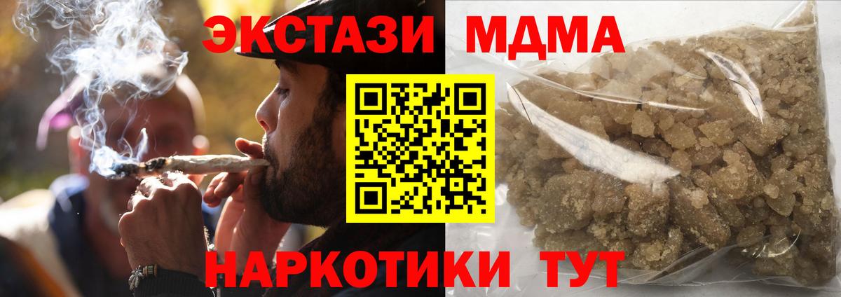 МДМА кристаллы  МДМА  Югорск  Вход с VPN 