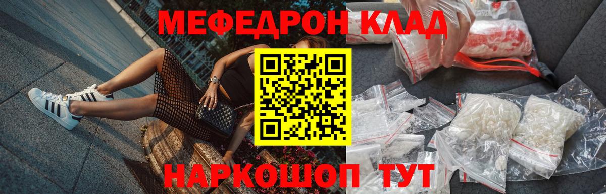 Мефедрон  Вход с VPN  Меф мяу мяу  Югорск  МЯУ-МЯУ мяу мяу 