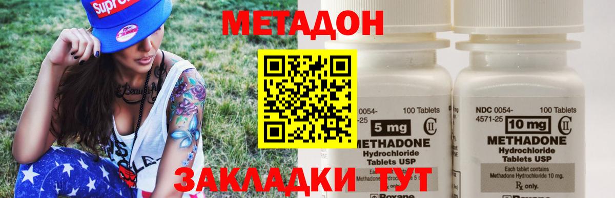 МЕТАДОН мёд  Метадон кристалл  Югорск  Вход с VPN 