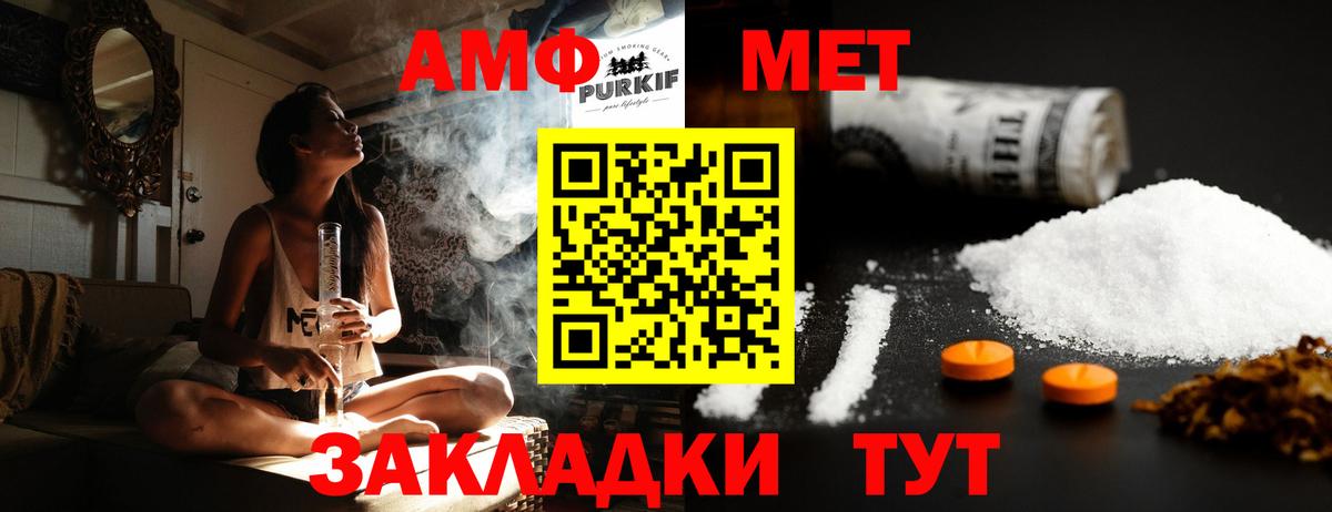 МЕТАМФЕТАМИН пудра Югорск