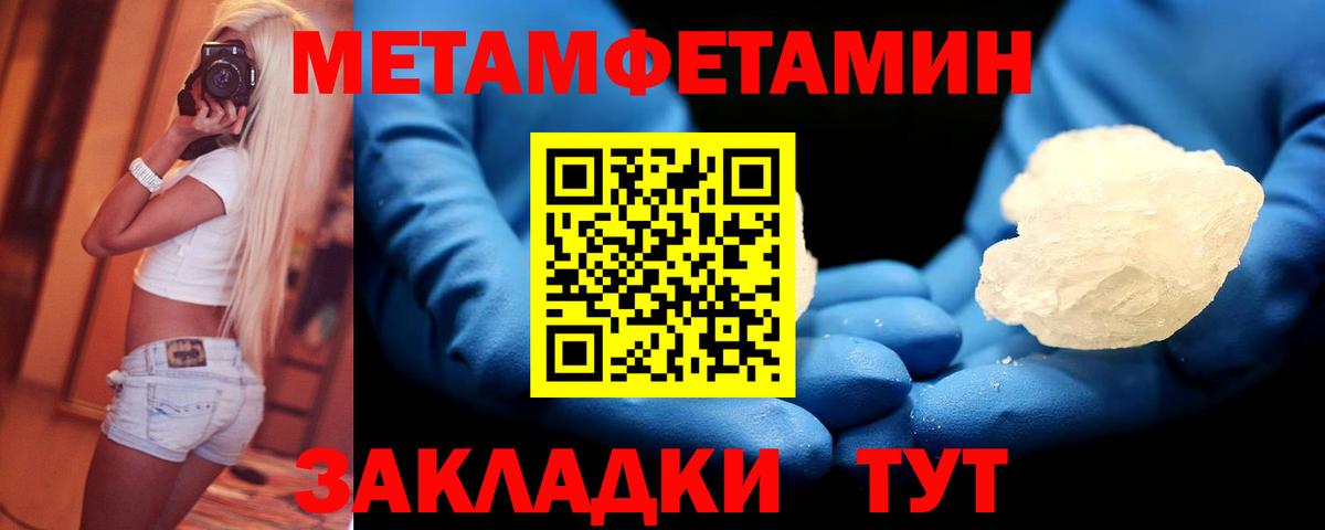 Метамфетамин Methamphetamine  Метамфетамин  Югорск  Метамфетамин Methamphetamine  Вход с VPN 